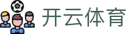开云体育官方入口 - Kaiyun Sports 官方全平台 APP 下载及访问主入口